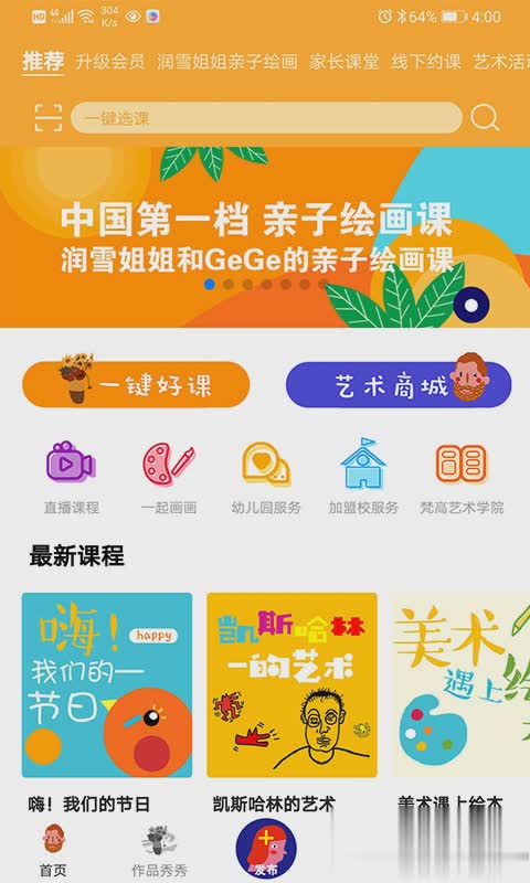 小梵高美术软件截图1