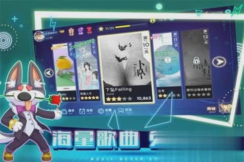 炫舞音符游戏截图3