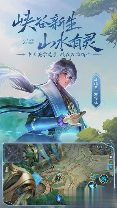 王者荣耀2022尊享版游戏截图4