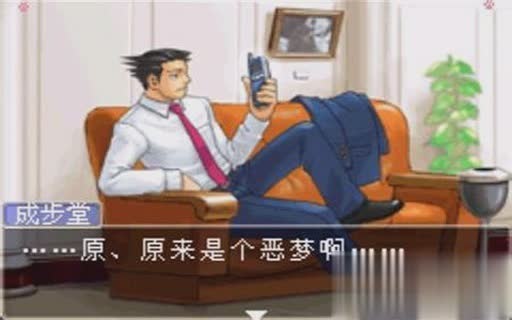 逆转裁判手机版游戏截图1