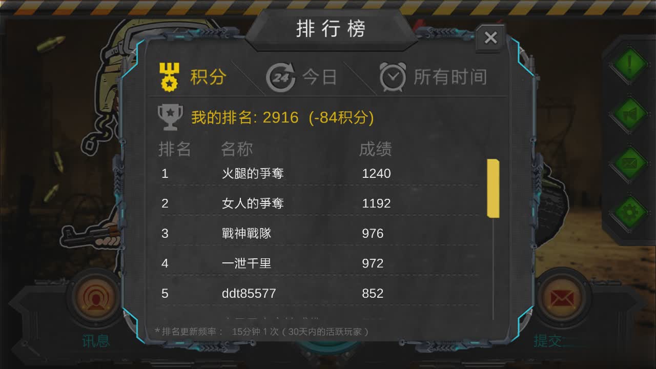 军棋对战游戏截图1