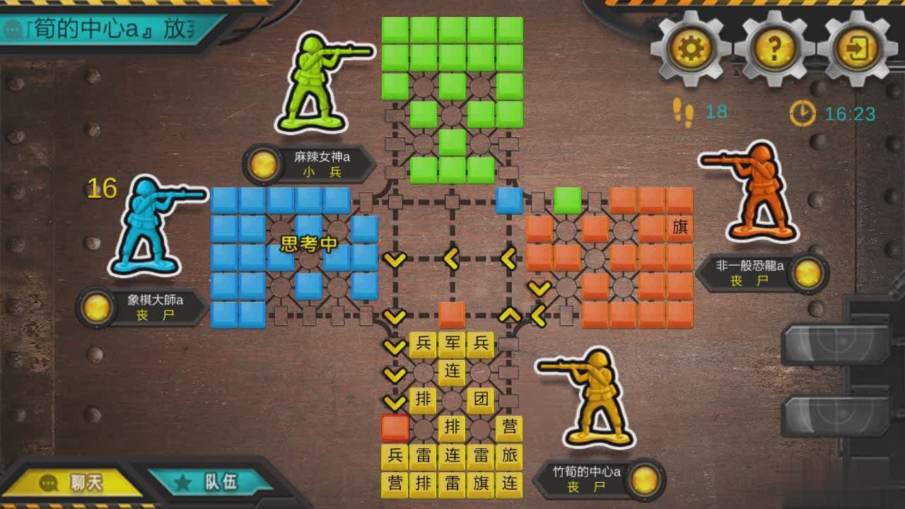 军棋对战游戏截图4
