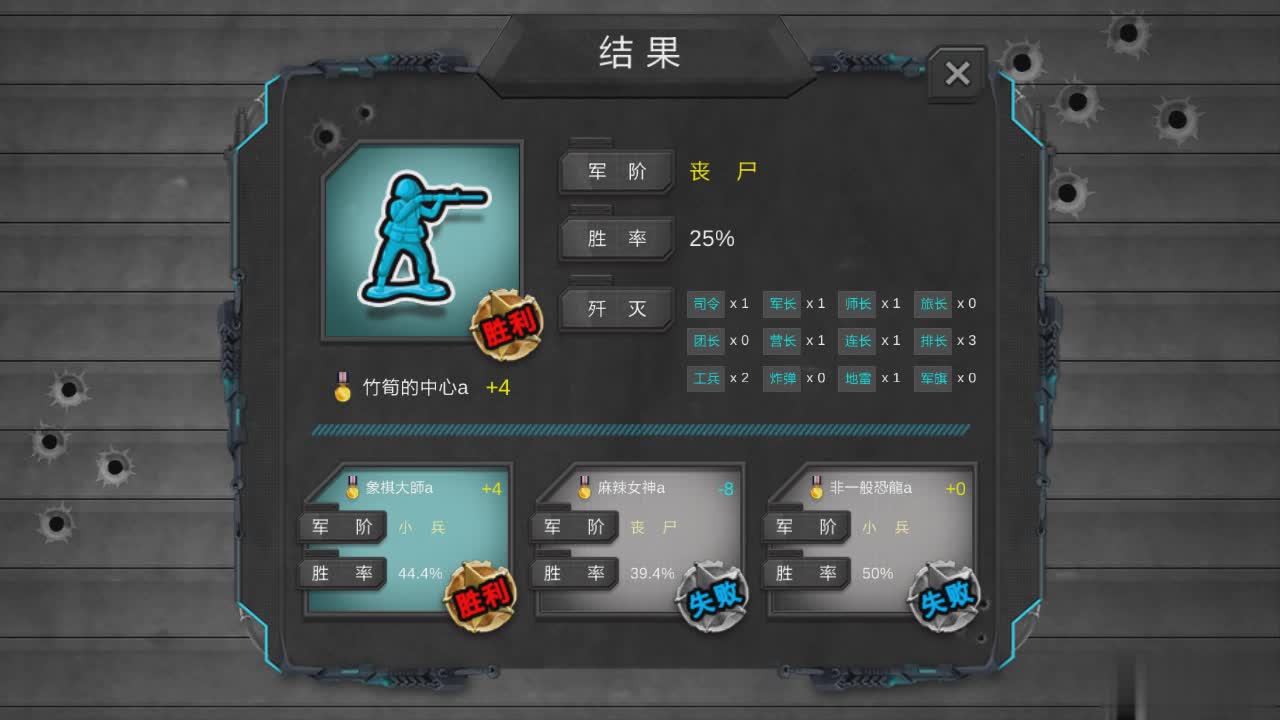 军棋对战游戏截图2