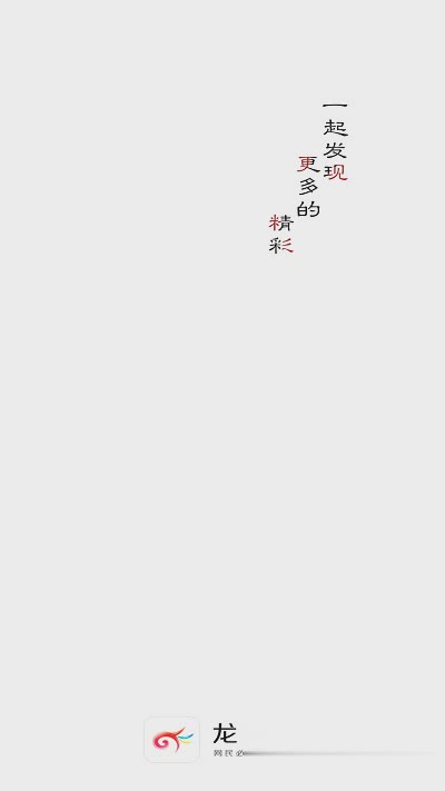 龙管家app2022新版软件截图1