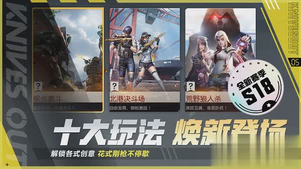 荒野行动手游游戏截图1