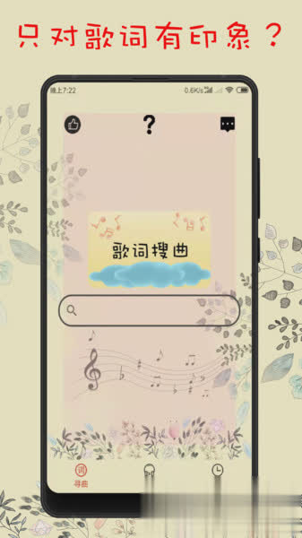 听歌识曲app软件截图4