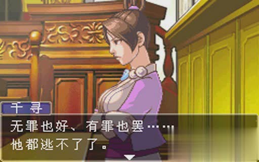 逆转裁判手机版游戏截图3