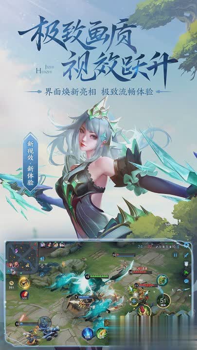 王者荣耀2022尊享版游戏截图2
