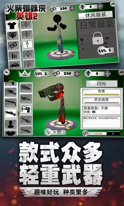 火柴蜘蛛侠英雄2城市孤胆车神手游游戏截图3