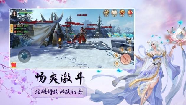 飞天域九州游戏游戏截图3