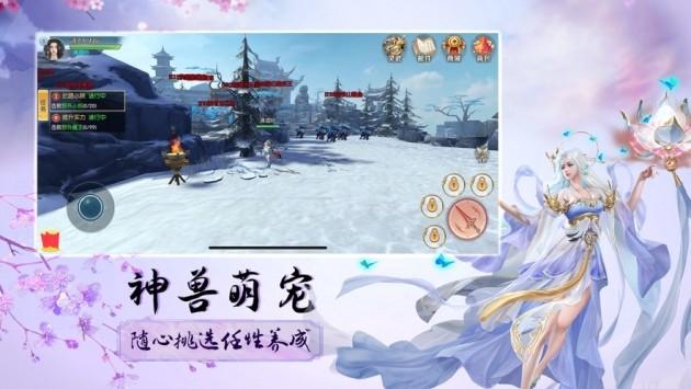 飞天域九州游戏游戏截图1