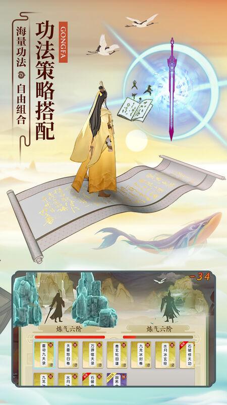 云端问仙九游版游戏截图4