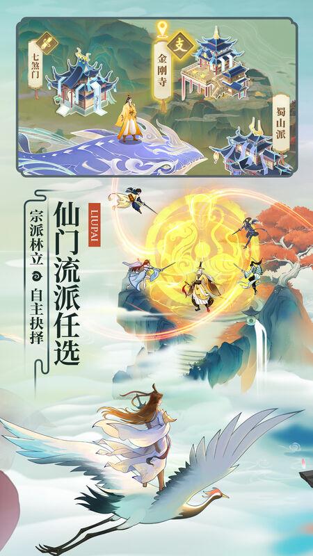 云端问仙九游版游戏截图3