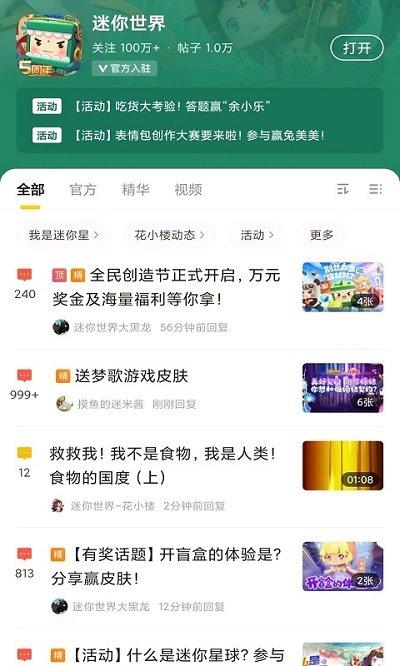 摸摸鱼游戏盒子app游戏截图2
