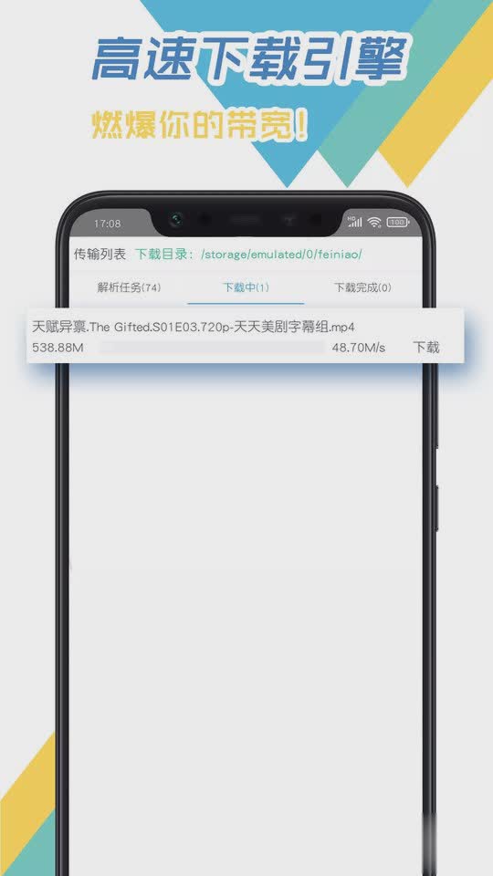 飞鸟软件截图1