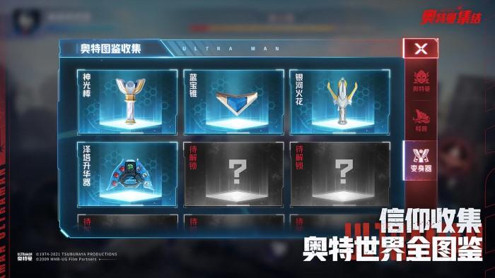 奥特曼集结九游版游戏截图1