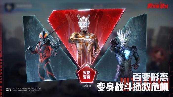 奥特曼集结九游版游戏截图2
