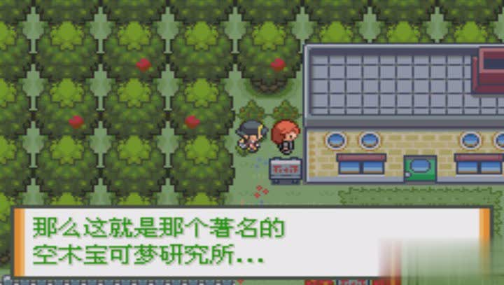 口袋妖怪水晶游戏截图3