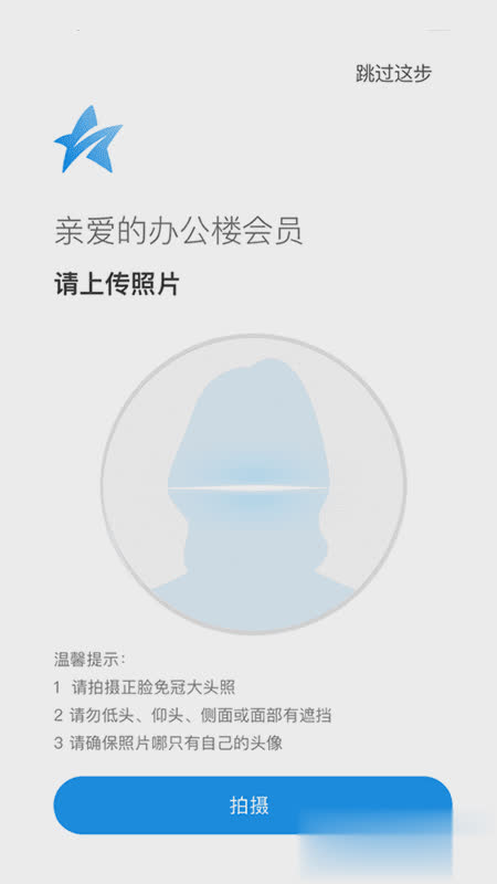 凯德星软件截图3