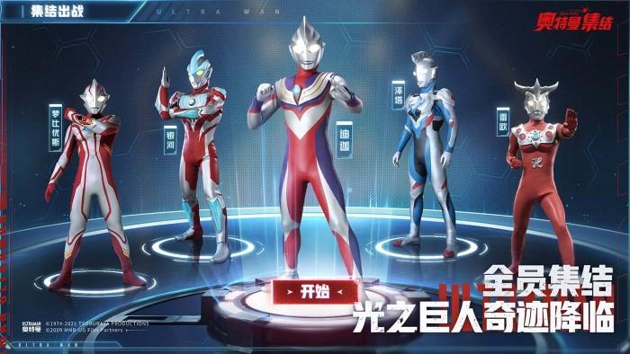 奥特曼集结九游版游戏截图3