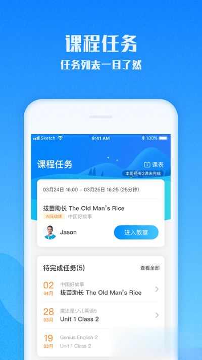 爱乐奇少儿英语app软件截图4