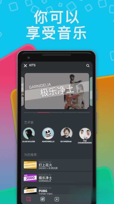 superpads中文版软件截图4