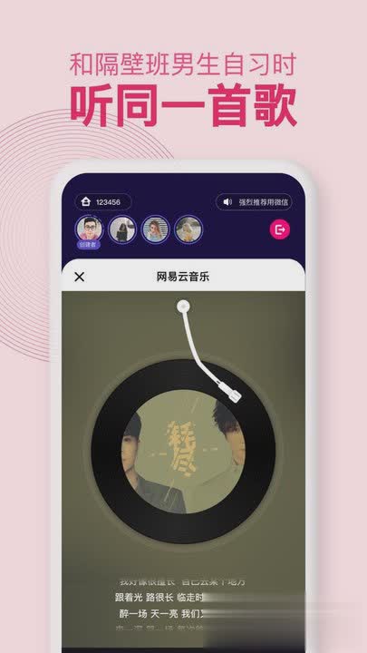 同屏软件软件截图4
