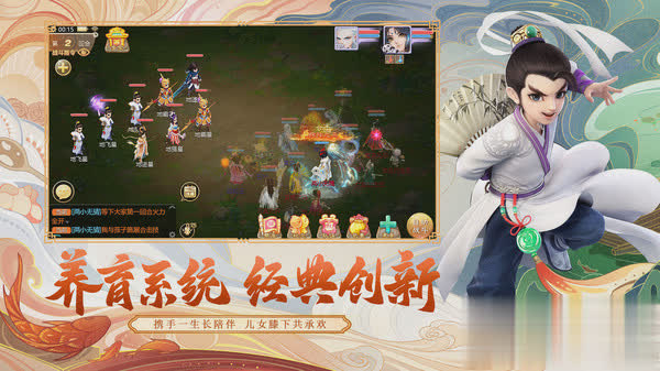 大话西游免费版游戏截图3