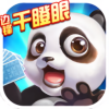 干瞪眼手机版
