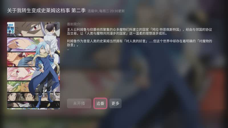 bilibili电视版软件截图2