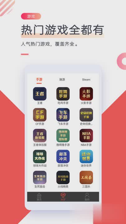 游租号游戏截图1