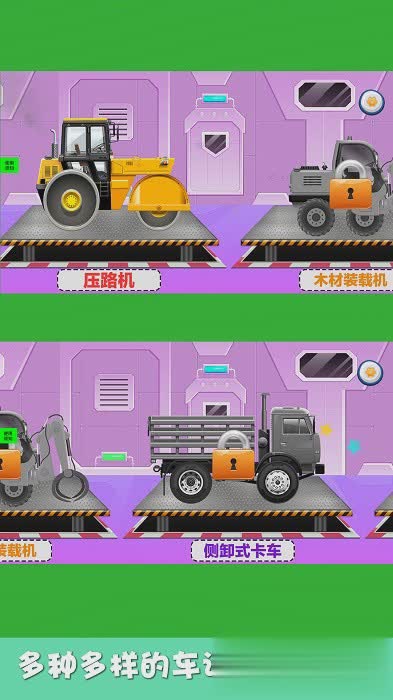 挖土机游戏游戏截图1