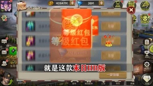 幸存者们手游游戏截图1
