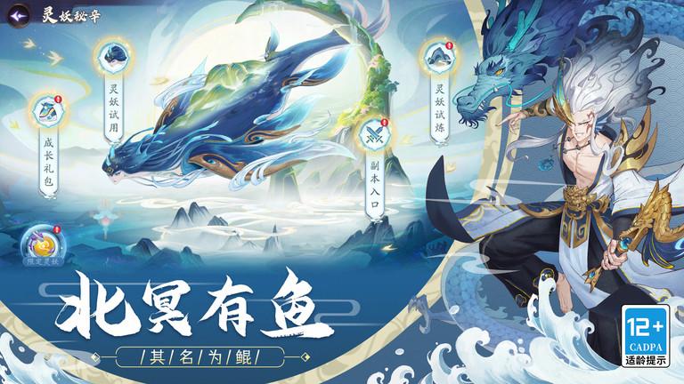 上古有灵妖截图2