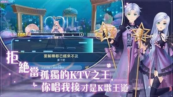 唱舞全明星2偶像之约游戏截图2