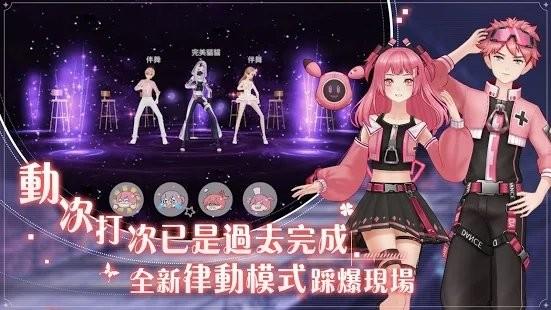 唱舞全明星2偶像之约游戏截图1