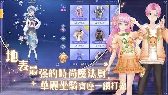 唱舞全明星2偶像之约游戏截图4