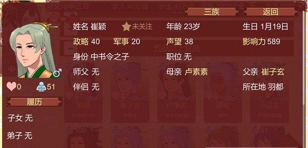 女帝的日常游戏游戏截图2