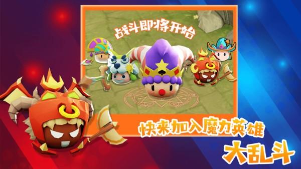 魔力大对决游戏截图3