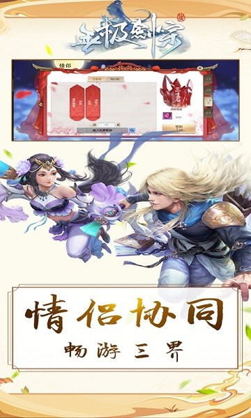 无极剑宗之神域苍穹截图5