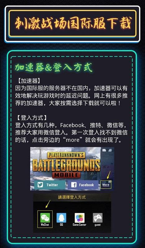 绝地求生国际版地铁逃生游戏截图5