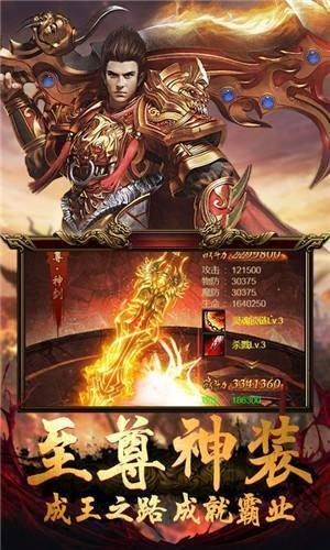 轩辕战神之龙城秘境游戏游戏截图2
