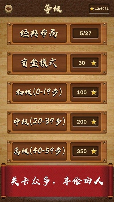 三国华容道手机版游戏截图2