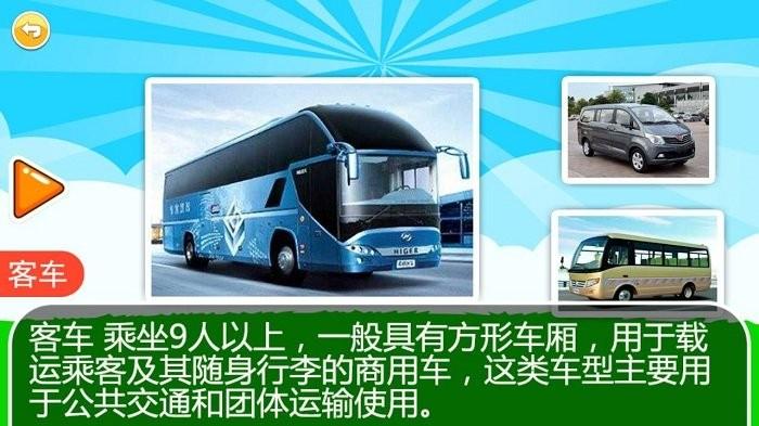 儿童汽车拼图游戏游戏截图4