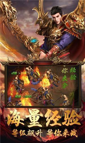 轩辕战神之龙城秘境游戏游戏截图3