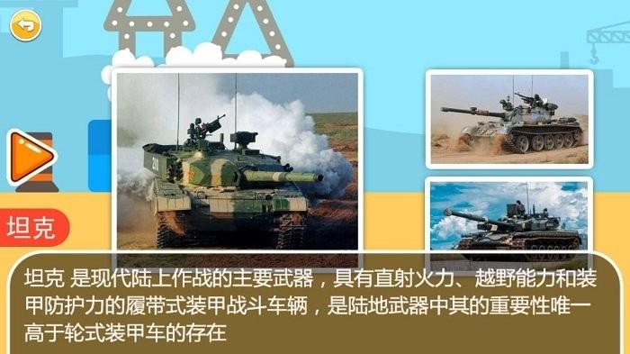 儿童汽车拼图游戏游戏截图3