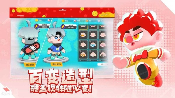 跑一跑游戏下载