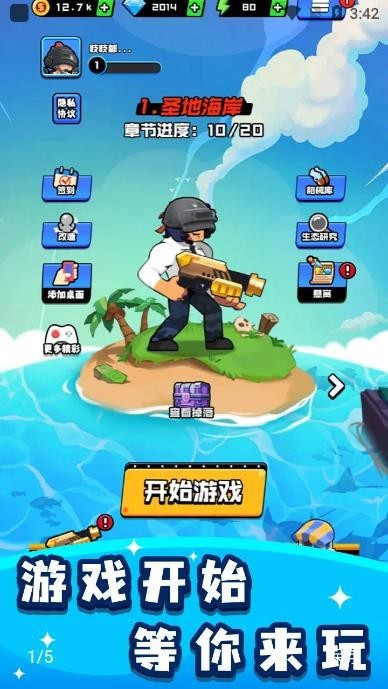 烈火机枪战神游戏游戏截图4