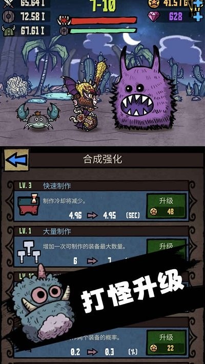 内卷终结者手机版游戏截图2