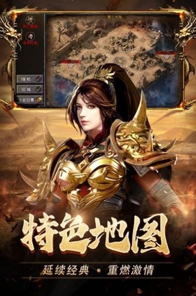 火龙满攻速传奇游戏截图2
